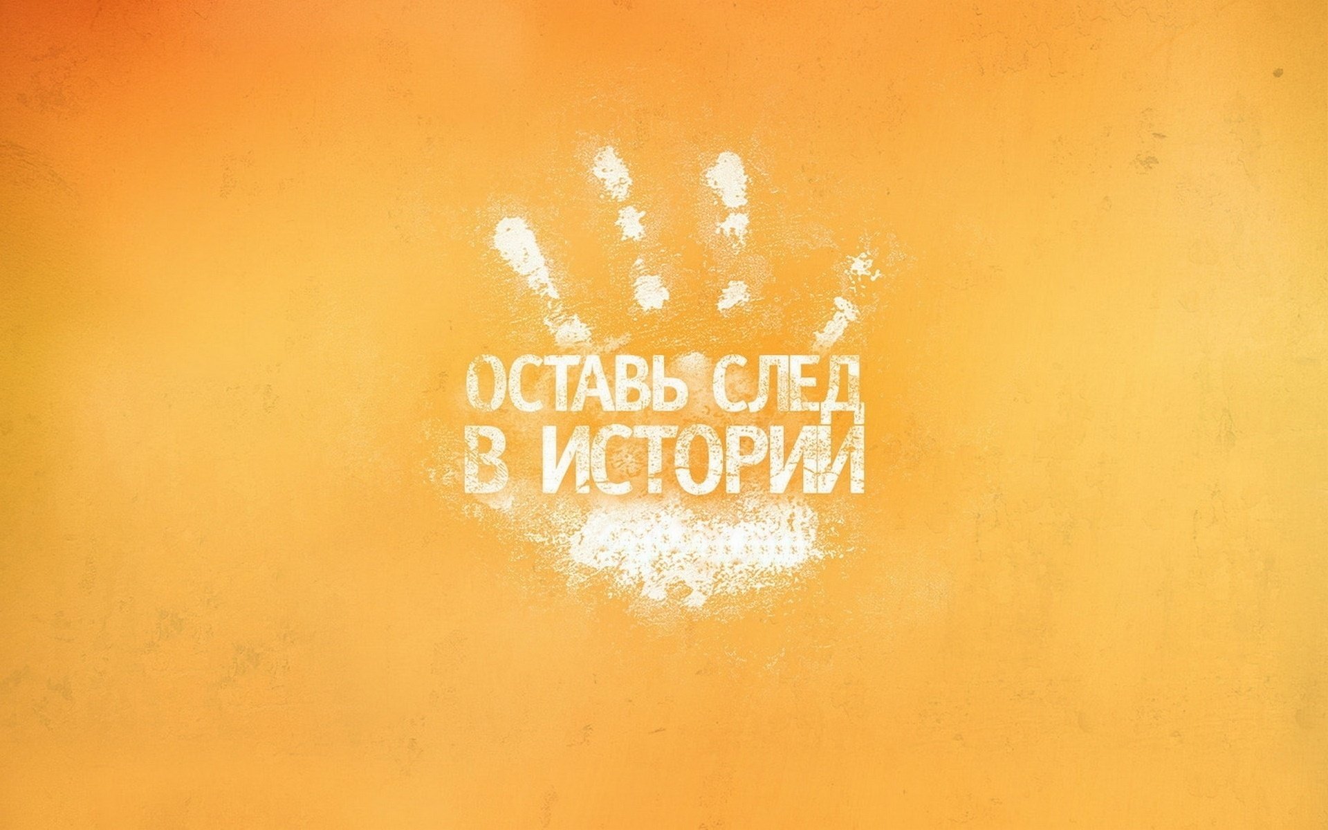 Прикольные оранжевые обои